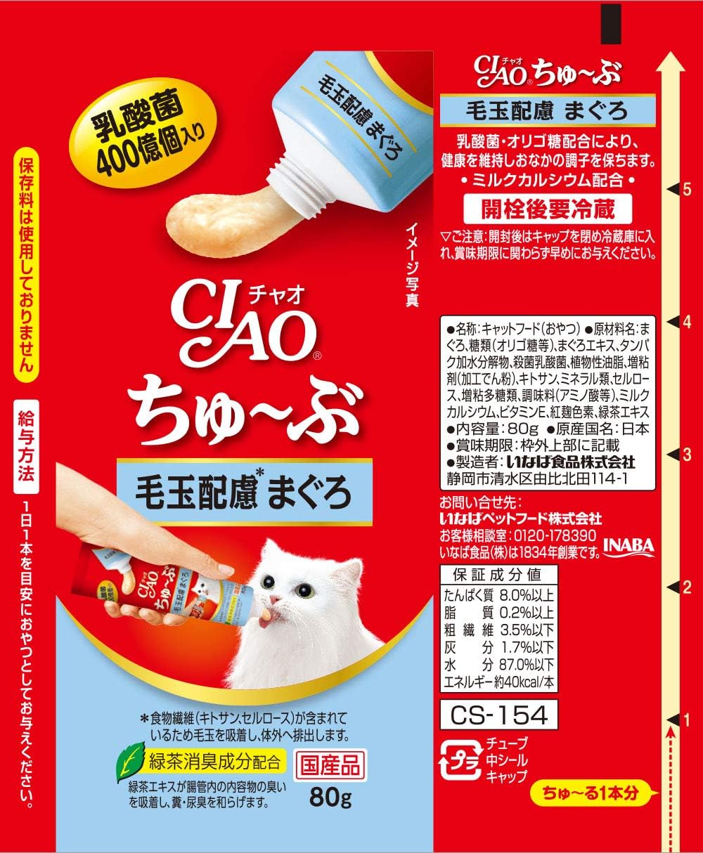 CIAO Paste Hairball Remedy Tuna Recipe 80g