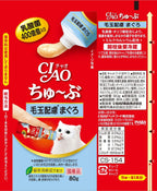 CIAO Paste Hairball Remedy Tuna Recipe 80g