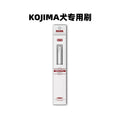 KOJIMA 360 Pet Toothbrush for Dogs & Cats