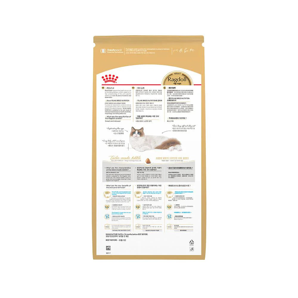 Royal Canin Ragdoll Adult Dry Cat Food