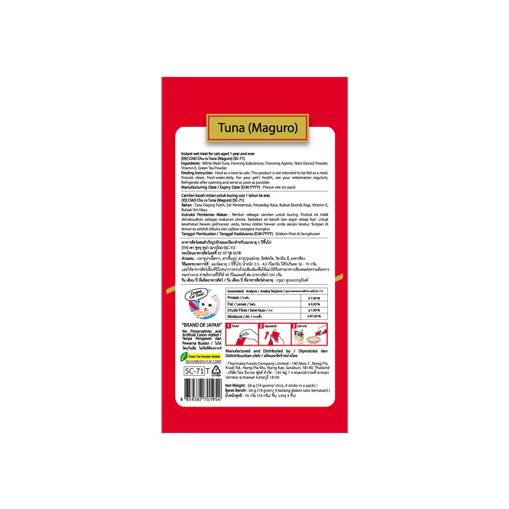 CIAO Churu Puree Cat Wet Treat Tuna (Katsuo) 14gx4